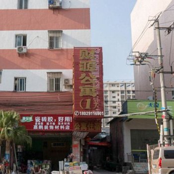 东莞财源公寓一号