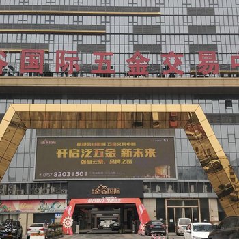 佛山野格公寓酒店提供图片