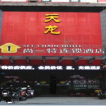 内乡华龙商务快捷酒店酒店提供图片