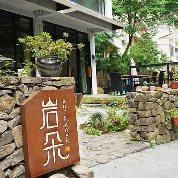 特克斯岩朵客栈