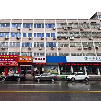 温州银河宾馆