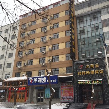 双鸭山大禹盛时尚快捷宾馆酒店提供图片