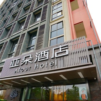 西安高新唐延路亚朵酒店酒店提供图片