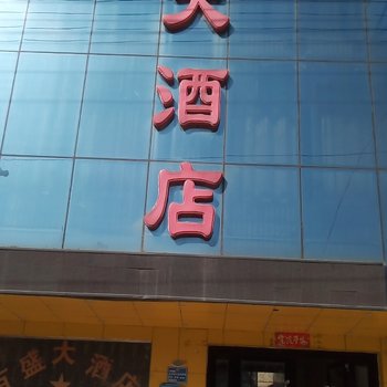 商城百盛大酒店酒店提供图片