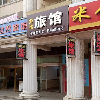 淄博复星旅馆酒店提供图片