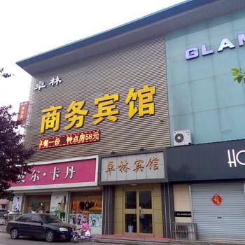 莱西卓林商务宾馆酒店提供图片