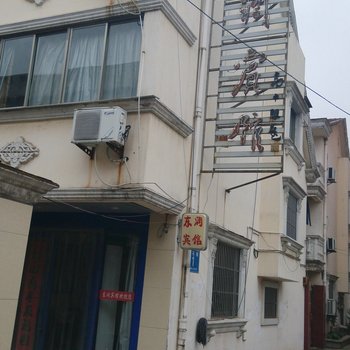 东台东润宾馆酒店提供图片