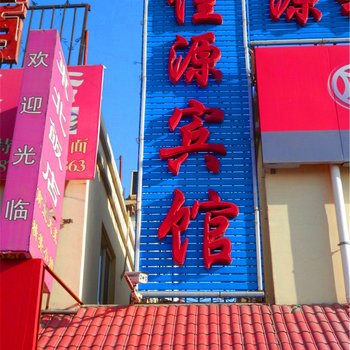 酒泉佳源宾馆