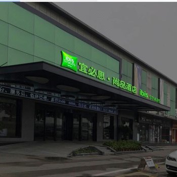 宜必思尚品酒店(上海虹桥机场沪青平公路店)(原宜尚酒店)酒店提供图片