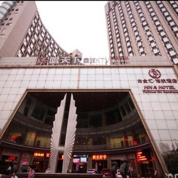 南昌新悦酒店公寓