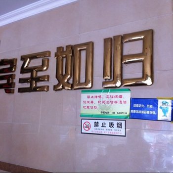 靖江天乐客房酒店提供图片