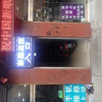 围场心源旅馆酒店提供图片