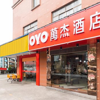 杭州万杰宾馆
