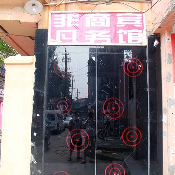 南昌非凡商务宾馆