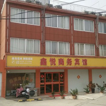 天长鑫悦商务宾馆酒店提供图片