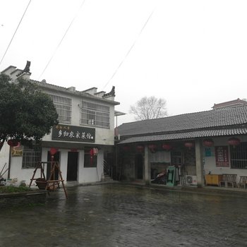 芜湖乡归民宿酒店提供图片