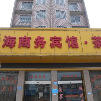 常德诸海商务宾馆酒店提供图片