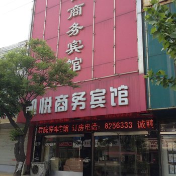 微山凯悦商务宾馆酒店提供图片