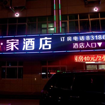 香河京达快捷宾馆酒店提供图片