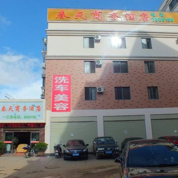 临沧春天商务酒店酒店提供图片