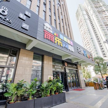 深圳妞妞牛公寓(新洲一街分店)酒店提供图片