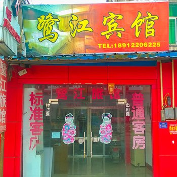 如皋鹭江宾馆酒店提供图片