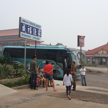 荣成成福渔家乐酒店提供图片