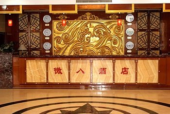 大连微八商务酒店酒店提供图片