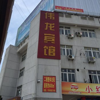 安吉伟龙宾馆酒店提供图片