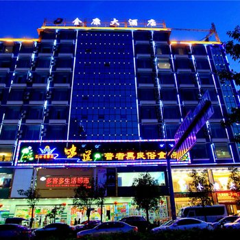 丘北金康大酒店