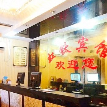 襄阳虹钛宾馆酒店提供图片