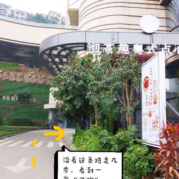 重庆星河湾滨江酒店式公寓