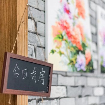黄山暖调微酒店