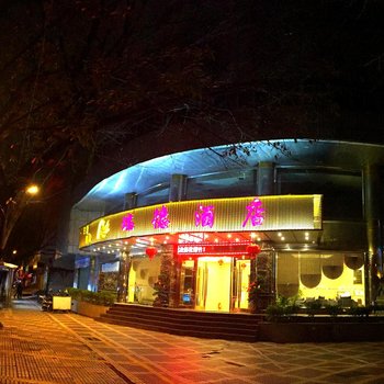 龙岩瑞德大酒店
