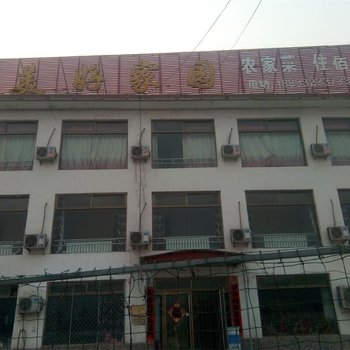 狼牙山美好家园快捷酒店酒店提供图片