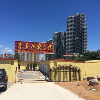 东戴河清莲居农家院酒店提供图片