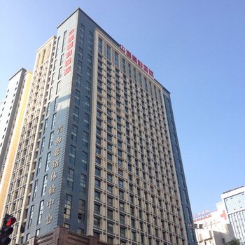 西宁兴凯家庭宾馆