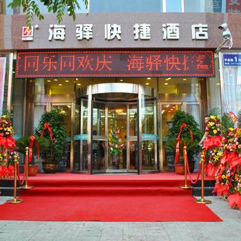 大同海驿酒店酒店提供图片