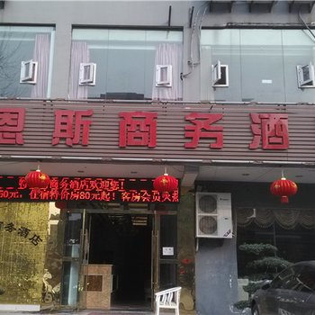 璧山特恩斯商务酒店酒店提供图片