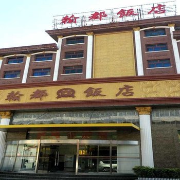 邢台翰都酒店用户上传图片