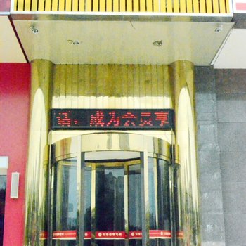 盐城安家商务宾馆酒店提供图片