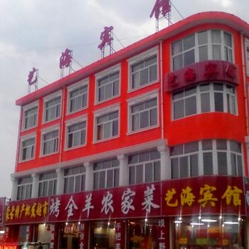 塞罕坝艺海宾馆酒店提供图片