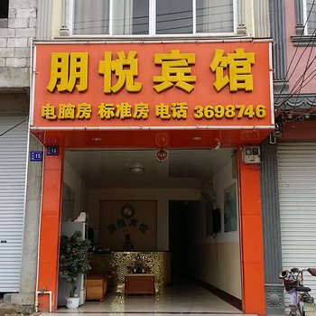 大新朋悦宾馆(崇左)酒店提供图片