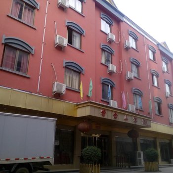 淮滨紫金山宾馆酒店提供图片