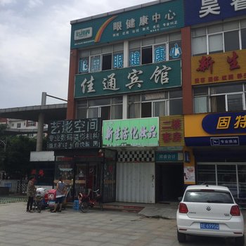 东营佳通宾馆酒店提供图片