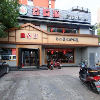 北京Locals吴晓辉公寓