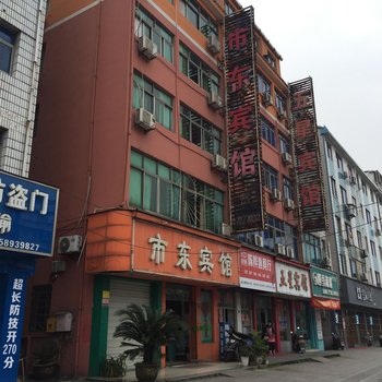 绍兴诸暨市东宾馆酒店提供图片