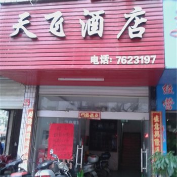 安福康晖宾馆酒店提供图片