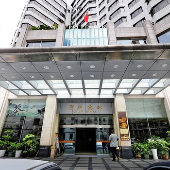 贵州紫林宾馆
