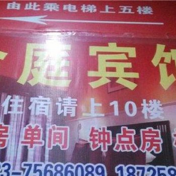 酉阳金庭宾馆酒店提供图片